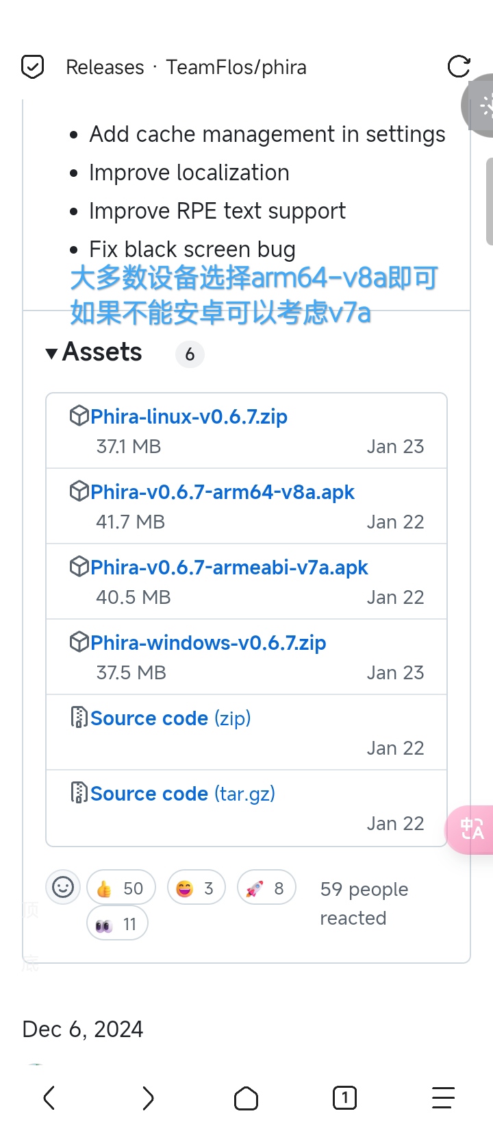 Github发行版界面预览