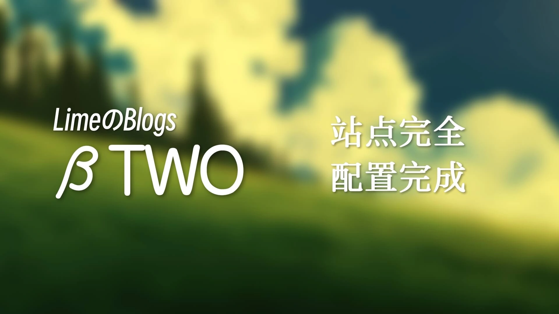 Beta2-βTWO 版本封面