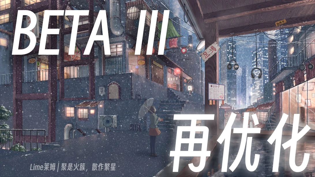 Beta3-βTHREE 版本封面