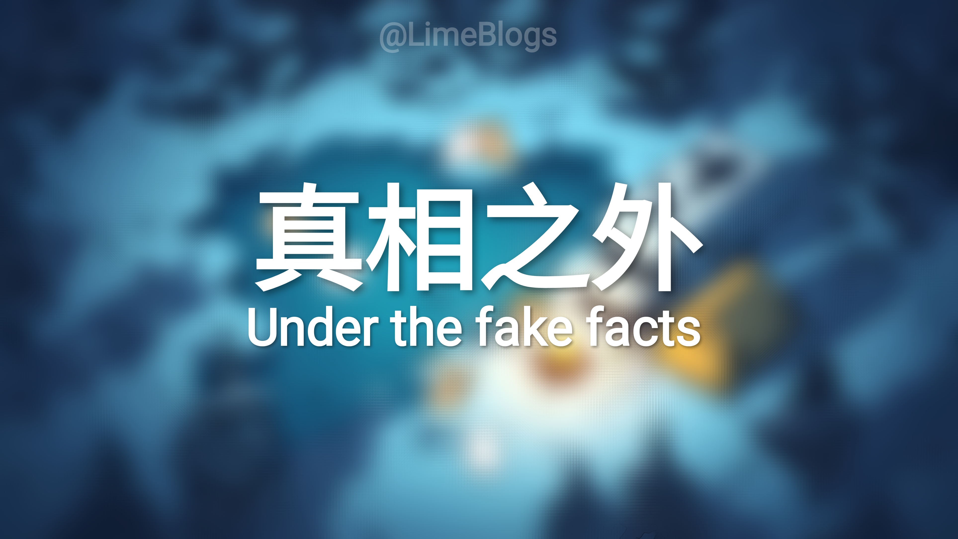 现在的互联网，到底是一个怎样的互联网？